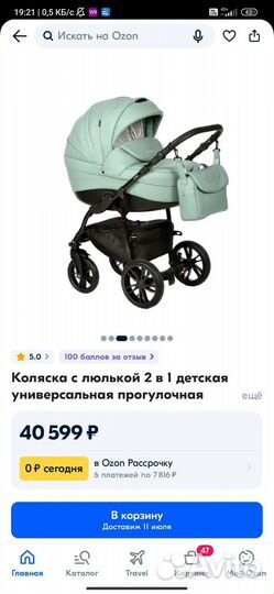 Коляска 2 в 1 indigo special эко кожа