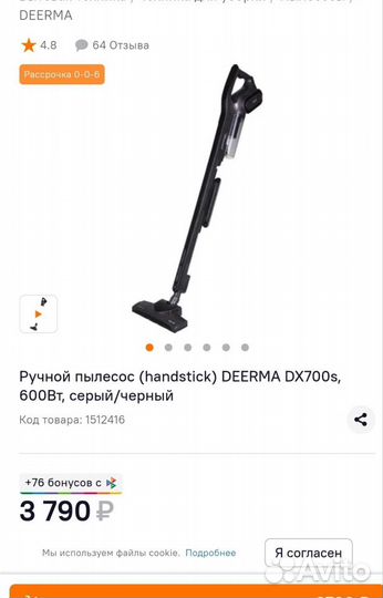 Ручной пылесос (handstick) deerma DX700s, 600Вт