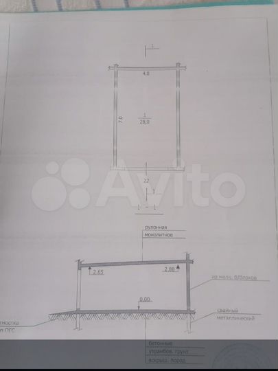 Гараж, 28 м²
