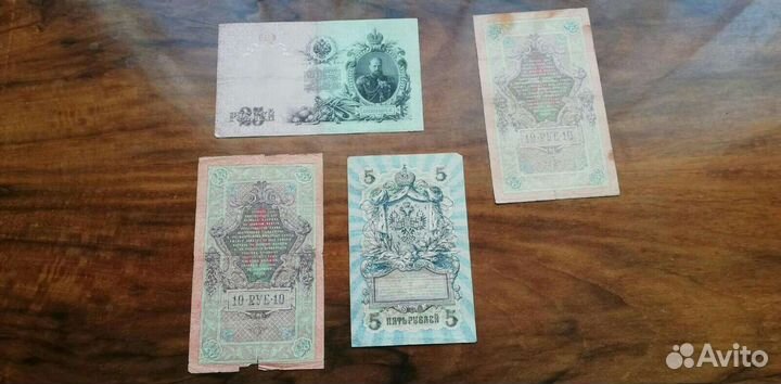 Царские банкноты