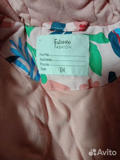 Куртка детская демисезонная 104