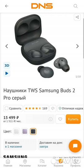 Новые Наушники Samsung Buds 2 Pro (запечатанные)