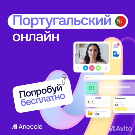 Ольга, репетитор по португальскому языку онлайн