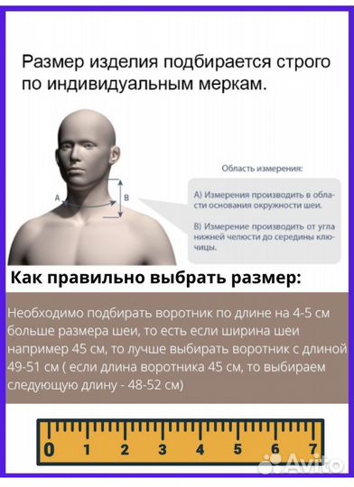 Воротник / Бандаж ортопедический шейный - 15 разм