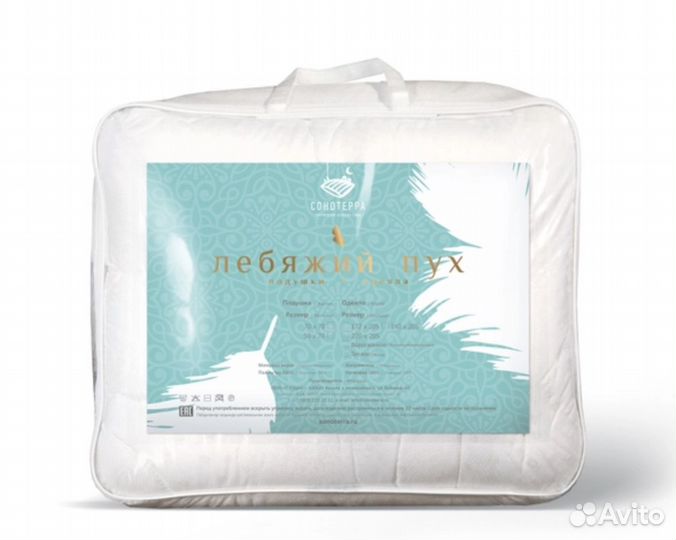 Одеяла Лебяжий пух 1,5 спальные/ 2 спальные/ евро