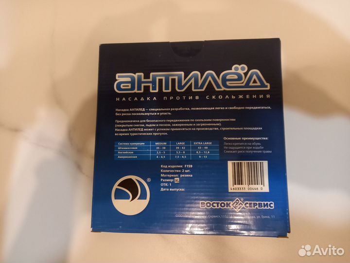 Насадка против скольжения Антилёд