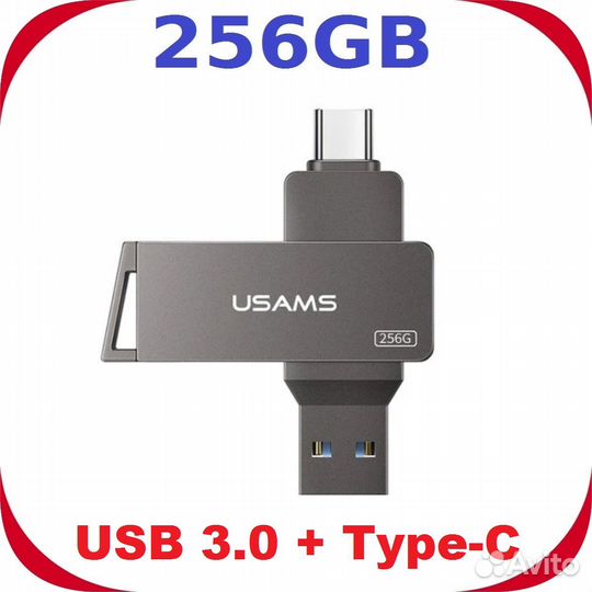 Flash- Накопитель OTG Type-C USB 3.0 256 Гб. Новый