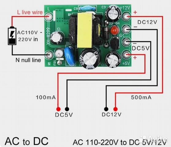 Преобразователь 110в 220 к DC 12V 0.2A5V