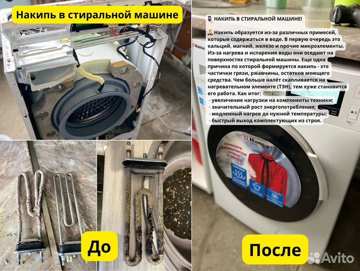 Ремонт стиральных машин