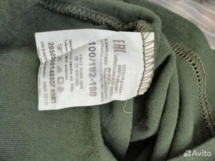 Нательное белье