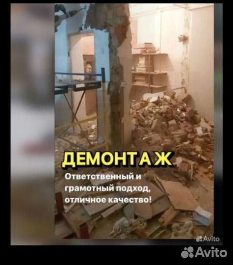 Грузчики,разнорабочие, демонтажные работы