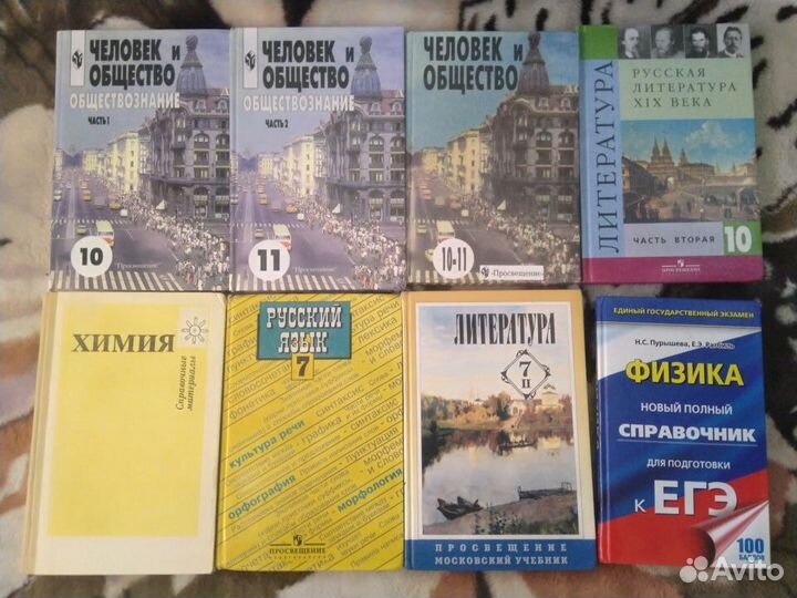 Учебники для старших классов