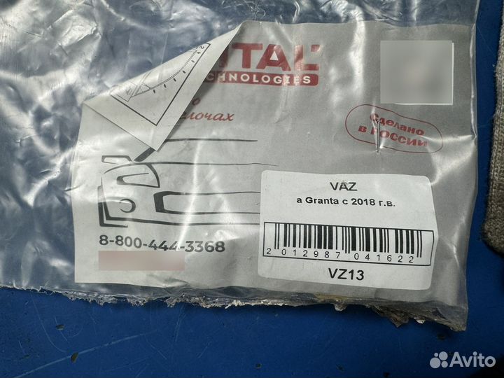 Дефлектор капота (мухобойка) LADA Granta FL