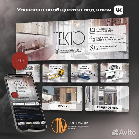 Создание, оформление группы вконтакте