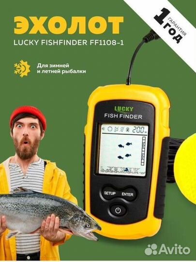 Эхолот новый