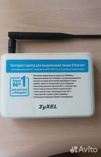 WiFi роутер zyxel