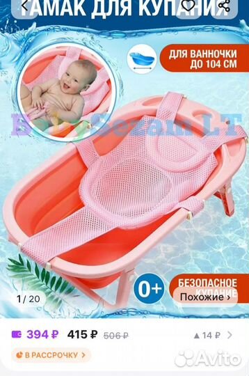Гамак для купания