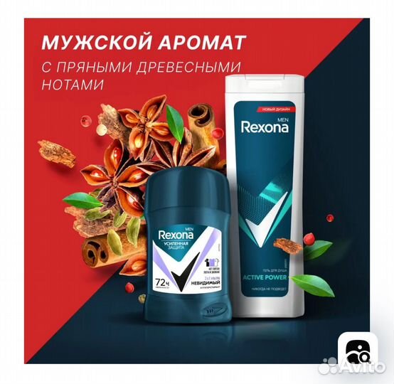 Rexona набор мужской