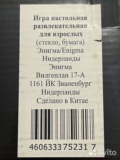 Игра настольная для взрослых 