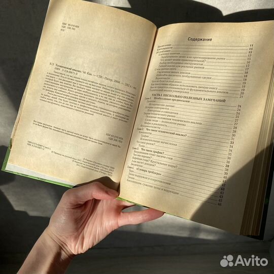 Книга Технический анализ Майкл Н. Кан
