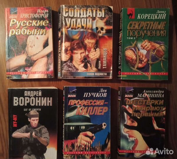 Художественные книги