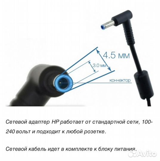 Оригинальный Блок питания для ноутбука HP