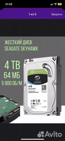 Seagate skyhawk 4 тб