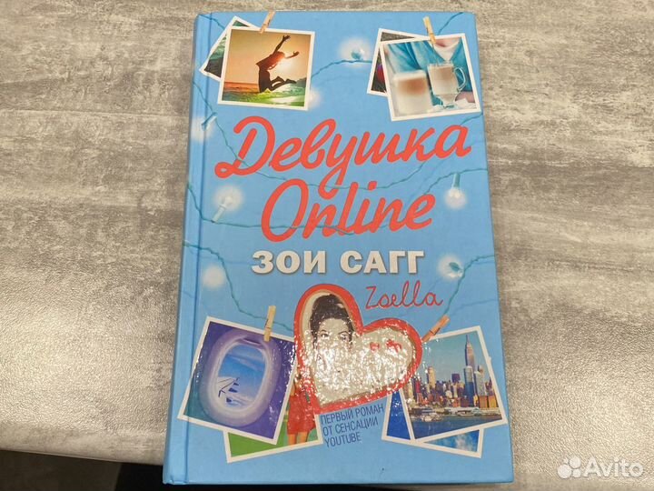 Девушка онлайн