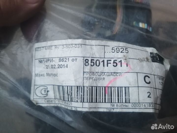 Новая проводка двс Mitsubishi Lancer 2011 - 2016