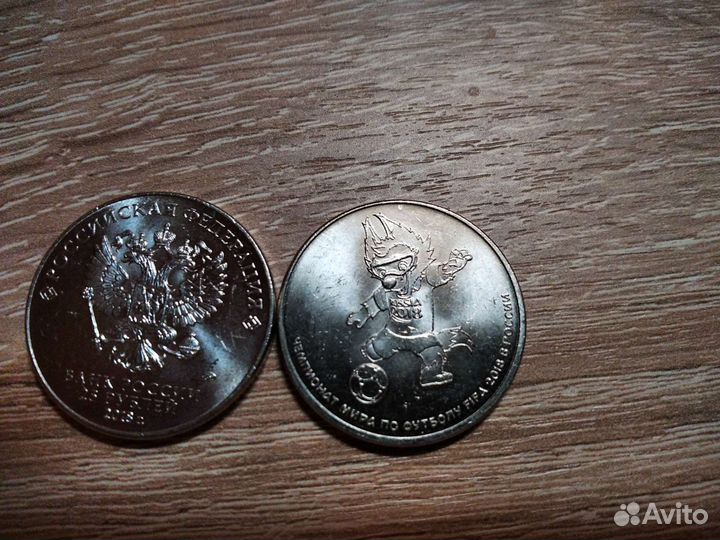 Монета 25 р. Футбол чм 2018г