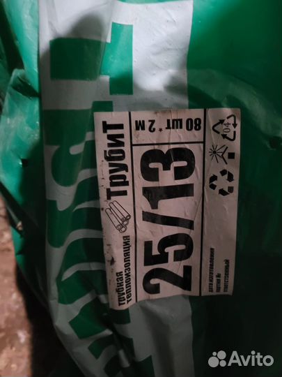 Трубная теплоизоляция 