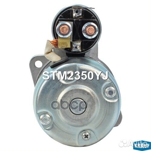 Стартер STM2350YJ Krauf