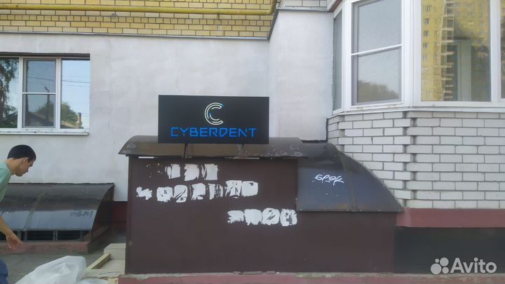 Наружная реклама под ключ: вывески, объемные буквы