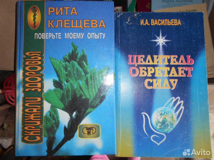 Книги: сад-огород, здоровье,вегетарианство и др