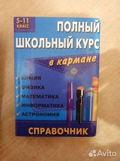 Русский язык