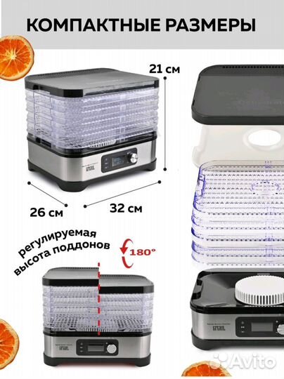 Сушилка для овощей и фруктов Gfgril