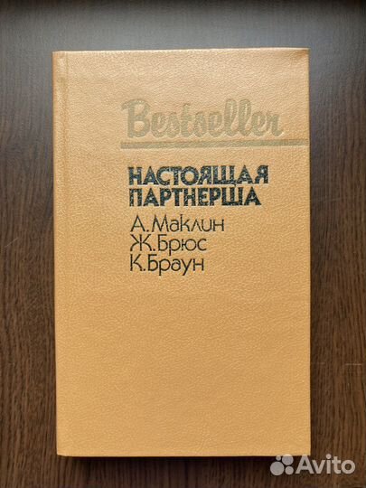 Книги из серии,Bestseller''