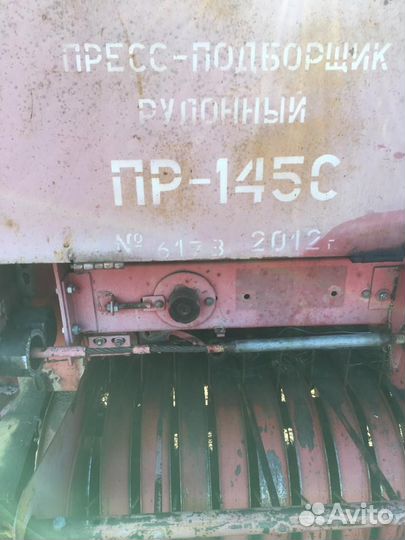 Пресс-подборщик Бежецксельмаш ПР-145С, 2012