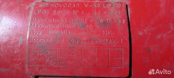 Газовый баллон на автомобили