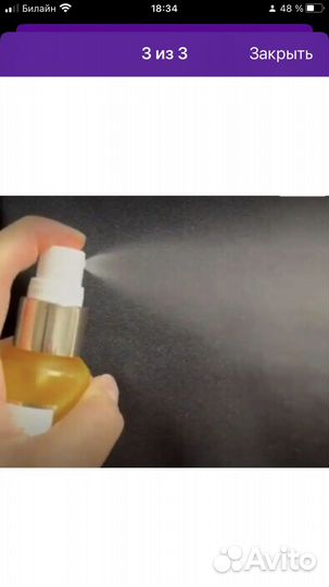 Сыворотка для лица