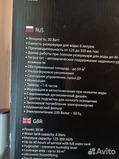 Увлажнитель воздуха