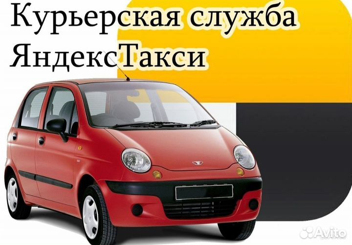 Водитель курьер