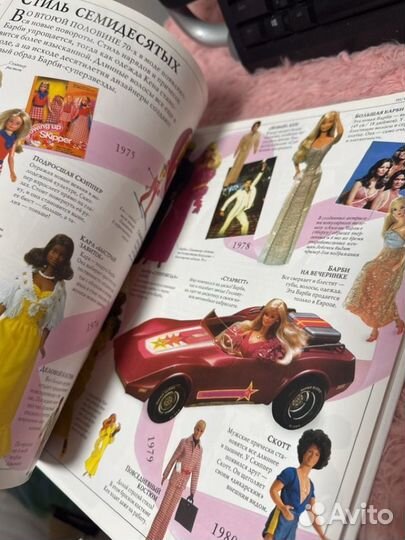 Барби энциклопедия моды