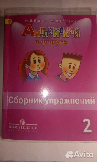 Английский язык для школьников