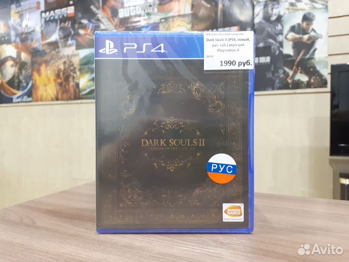 Dark Souls II (PS4, новый, рус. суб.)