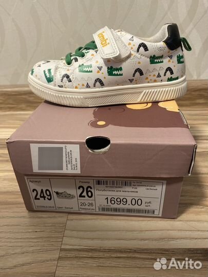 Кроссовки для мальчика