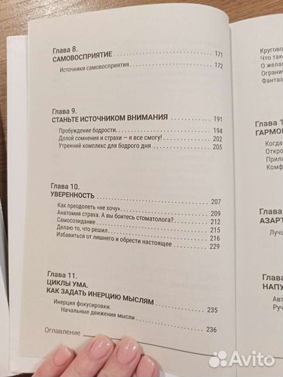 Мысли делают нас. Нико Бауман