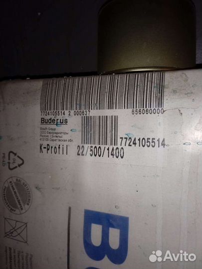 Buderus.новые140*50