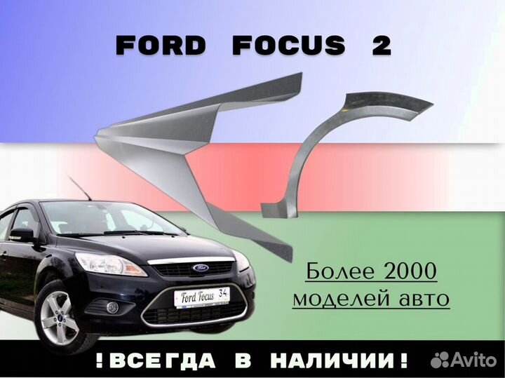 Пороги Mazda 3 bk бк ремонтные кузовные