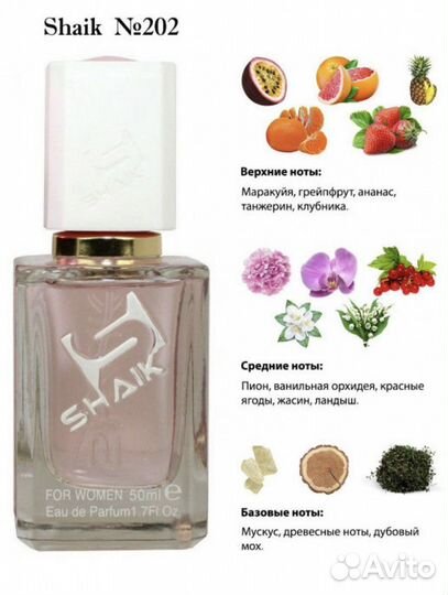 Духи